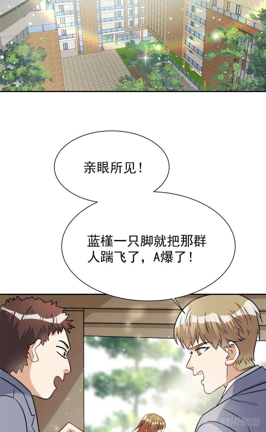 夫人她成了大佬们的团宠（团宠）14 槿姐今天v587