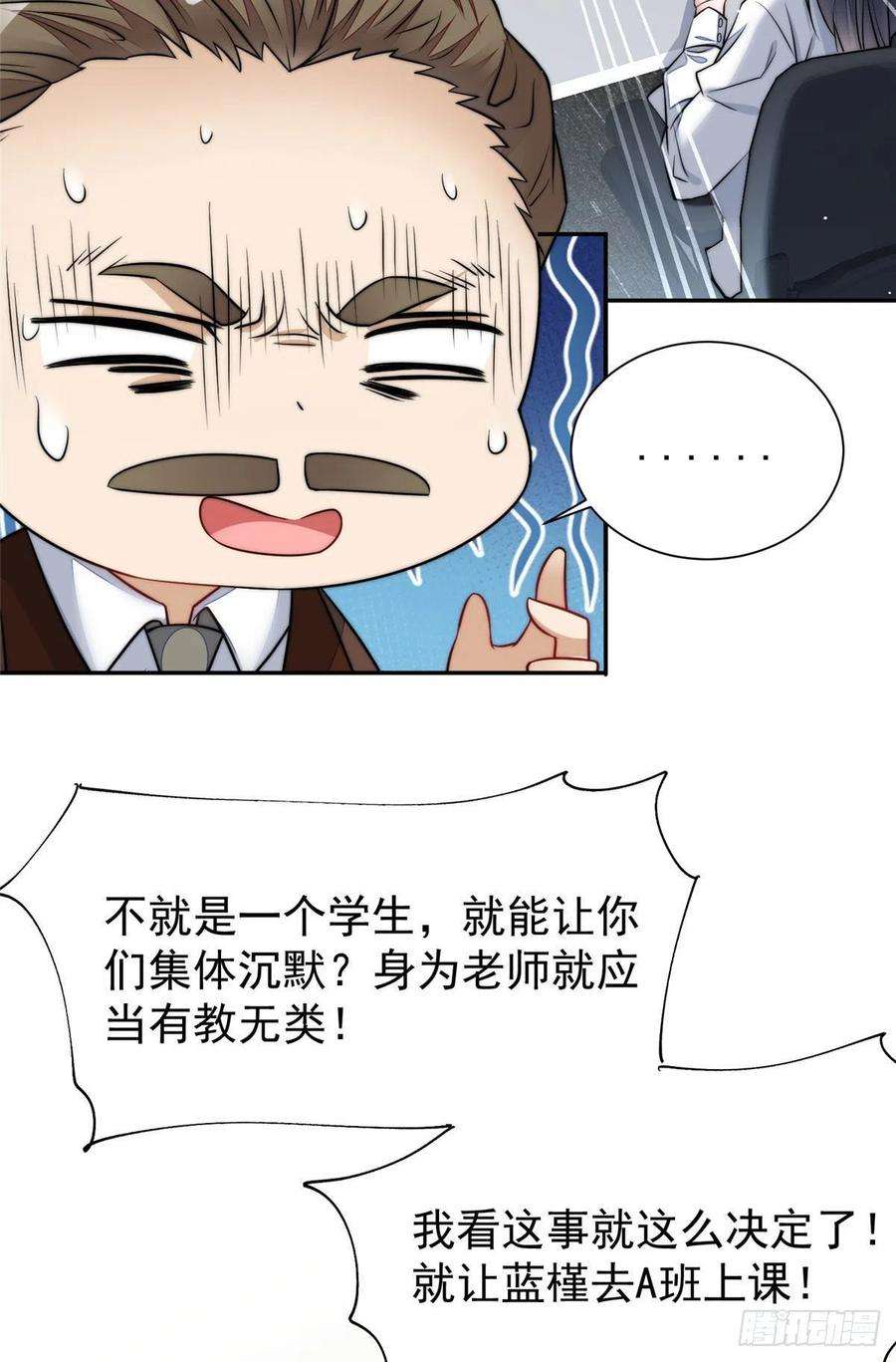 夫人她成了大佬们的团宠（团宠）14 槿姐今天v587
