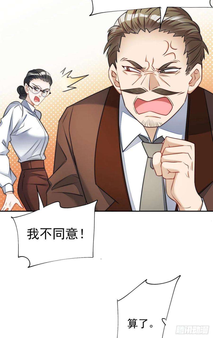 夫人她成了大佬们的团宠（团宠）14 槿姐今天v587
