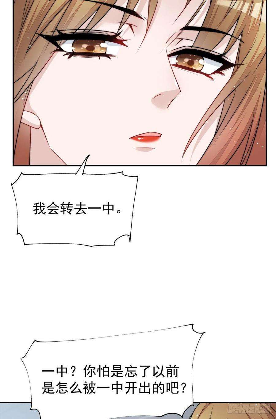 夫人她成了大佬们的团宠（团宠）14 槿姐今天v587