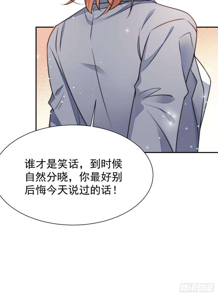 夫人她成了大佬们的团宠（团宠）14 槿姐今天v587