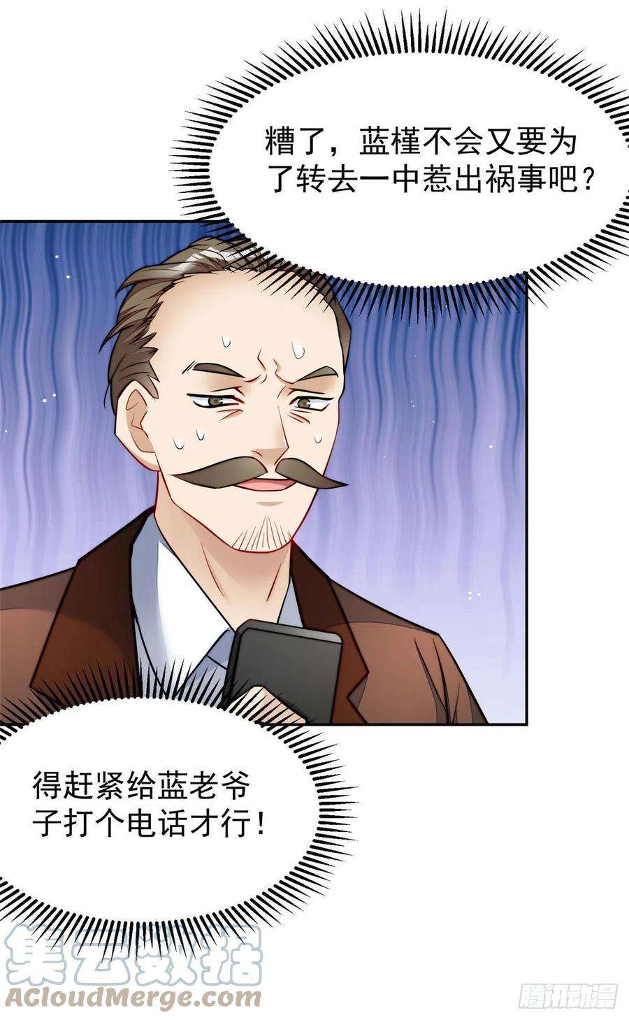 夫人她成了大佬们的团宠（团宠）14 槿姐今天v587