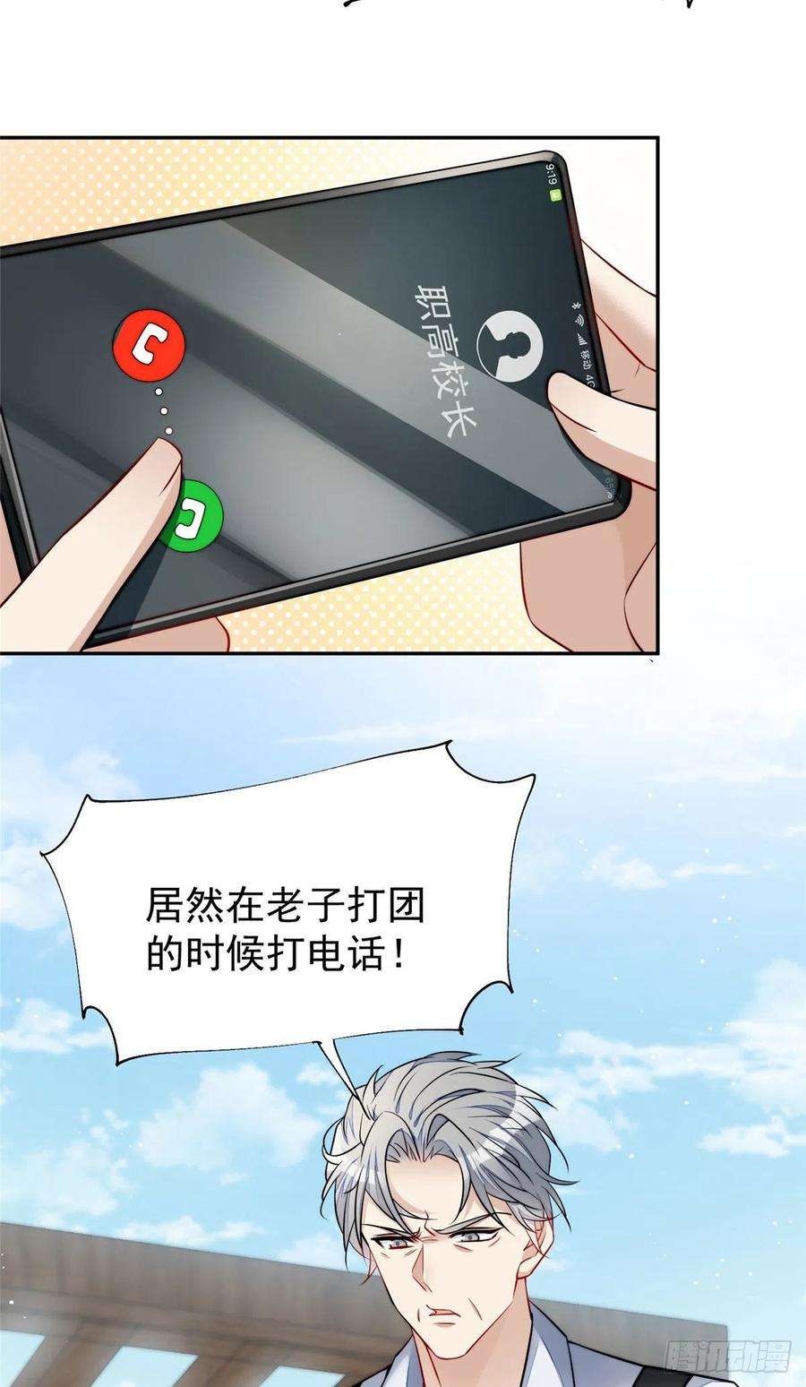夫人她成了大佬们的团宠（团宠）14 槿姐今天v587