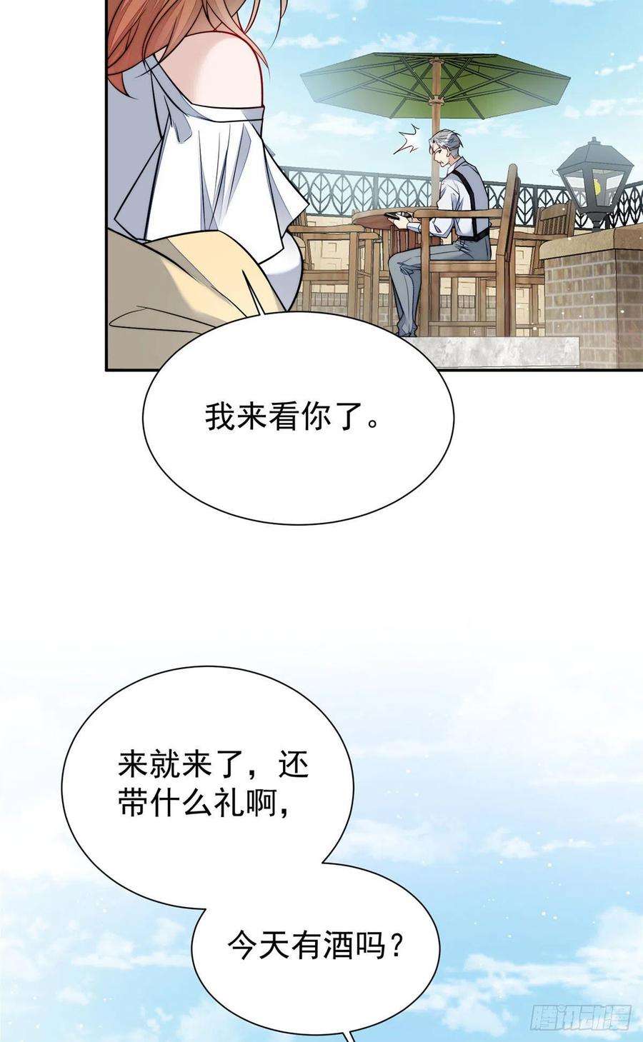 夫人她成了大佬们的团宠（团宠）14 槿姐今天v587