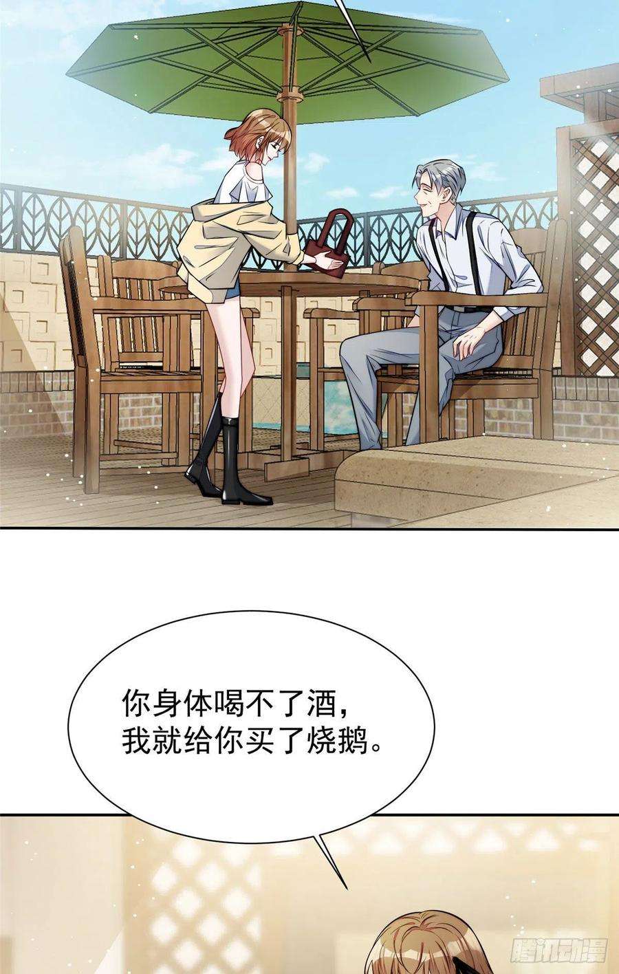 夫人她成了大佬们的团宠（团宠）14 槿姐今天v587