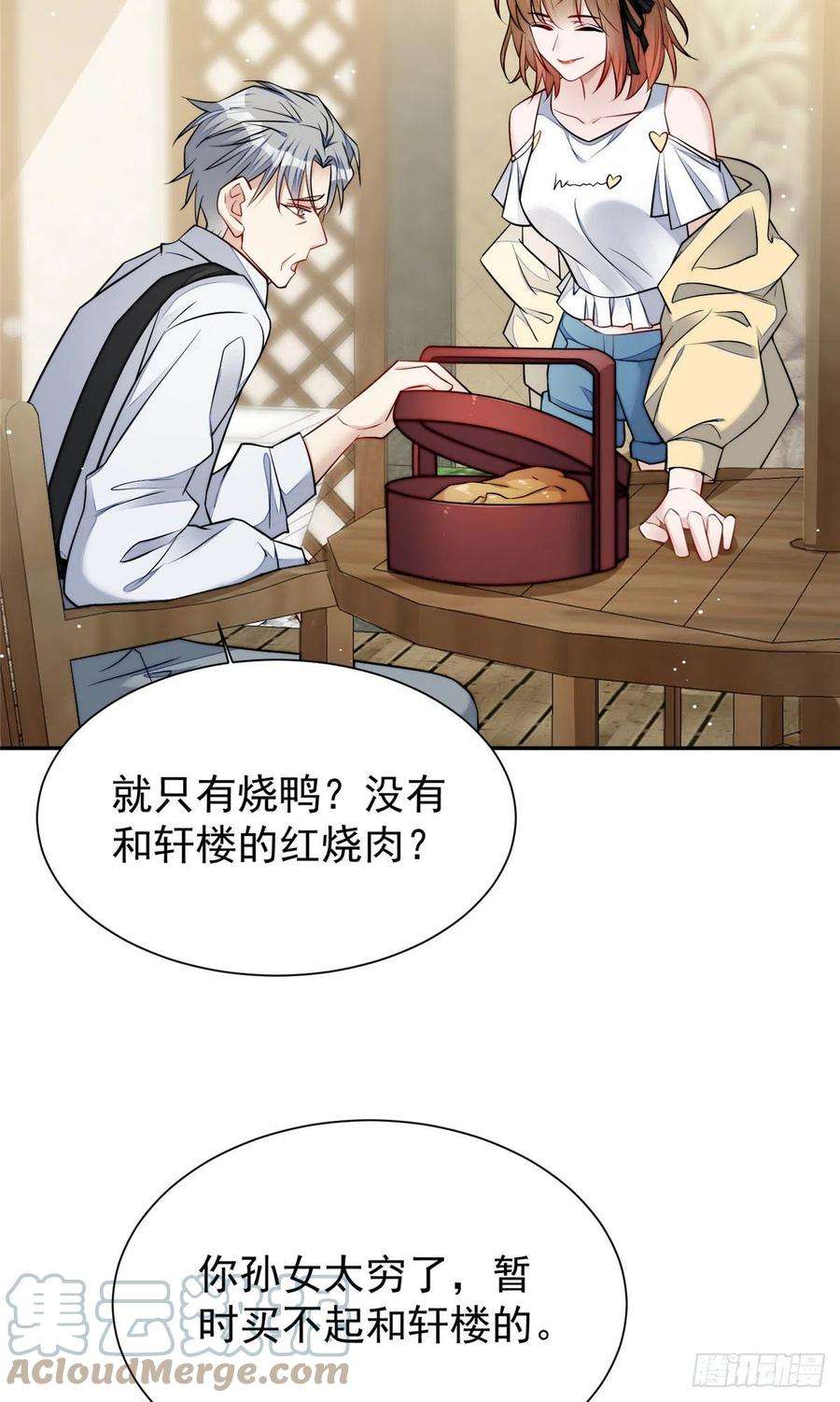 夫人她成了大佬们的团宠（团宠）14 槿姐今天v587