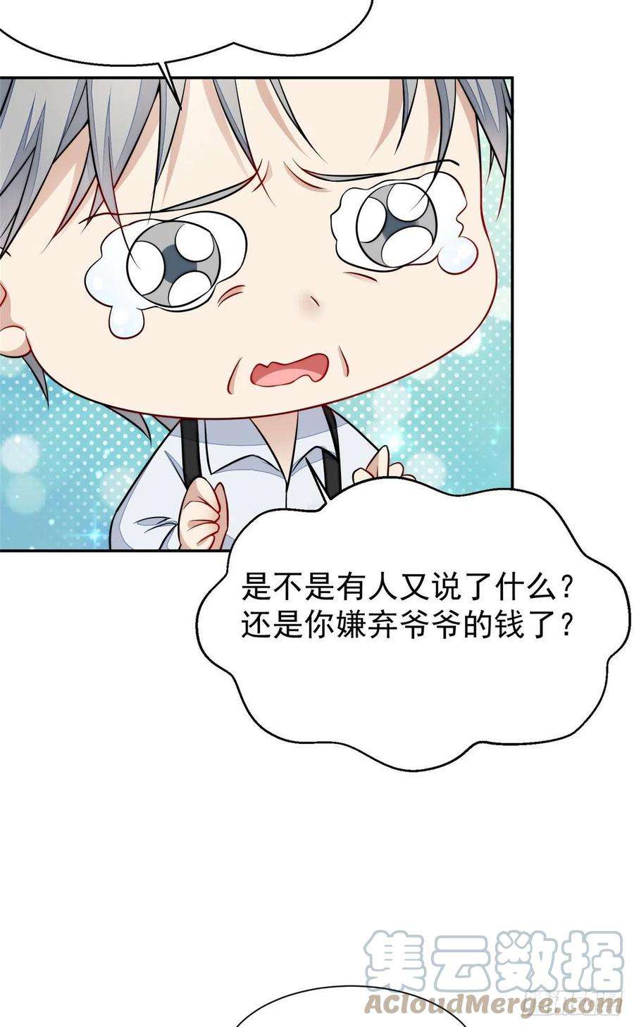 夫人她成了大佬们的团宠（团宠）14 槿姐今天v587