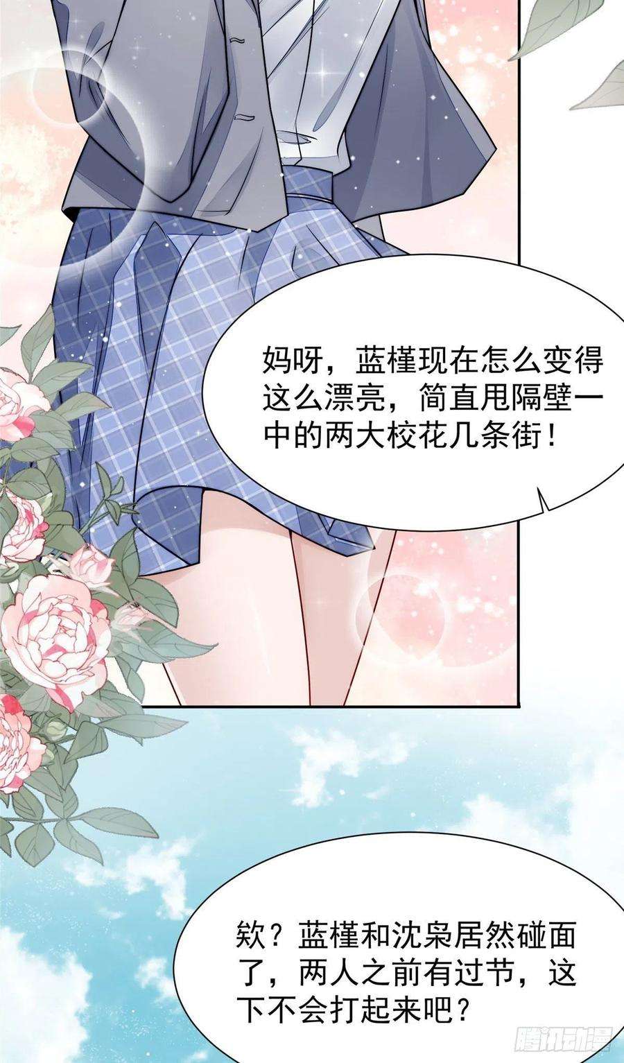 夫人她成了大佬们的团宠（团宠）14 槿姐今天v587