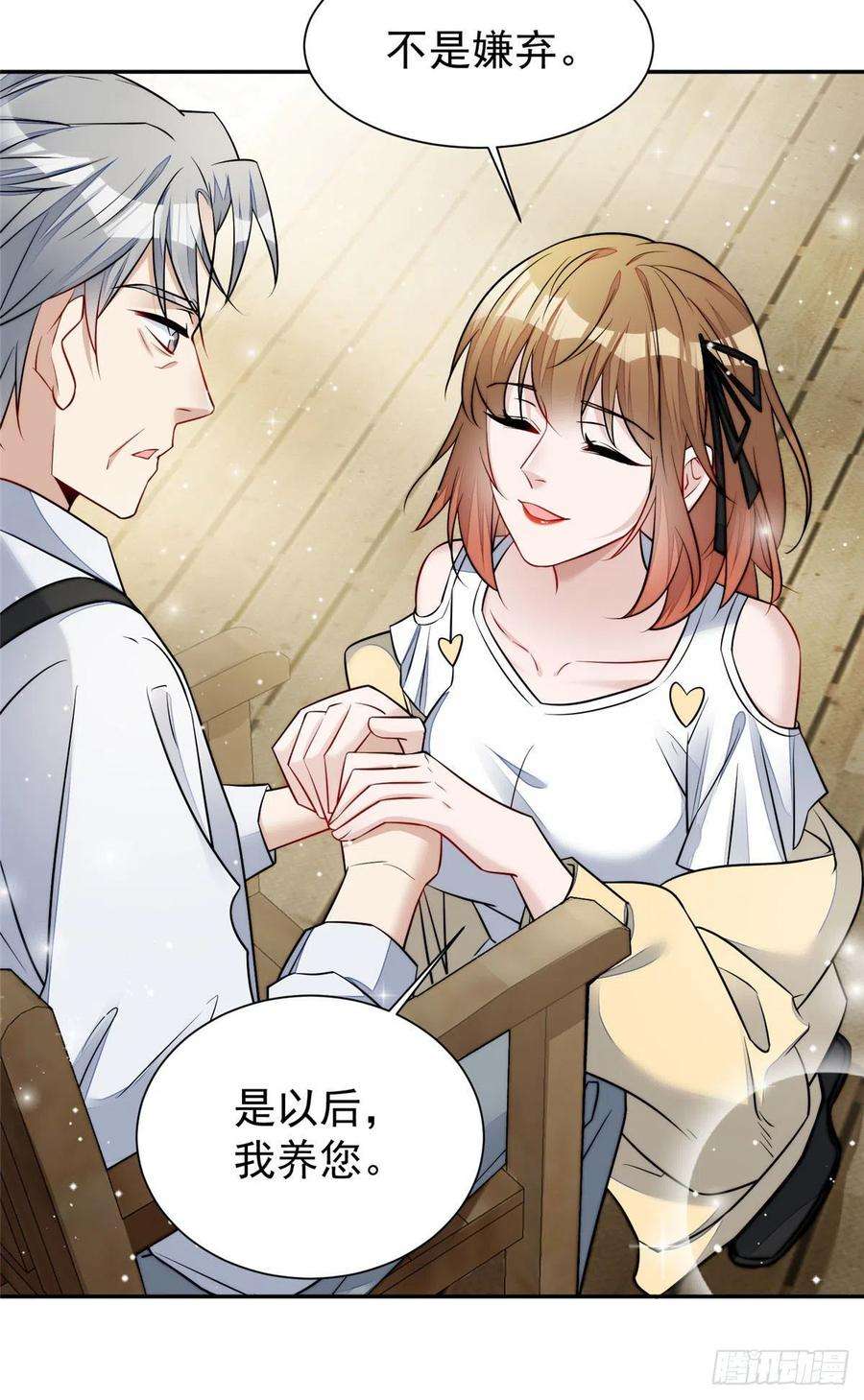 夫人她成了大佬们的团宠（团宠）14 槿姐今天v587