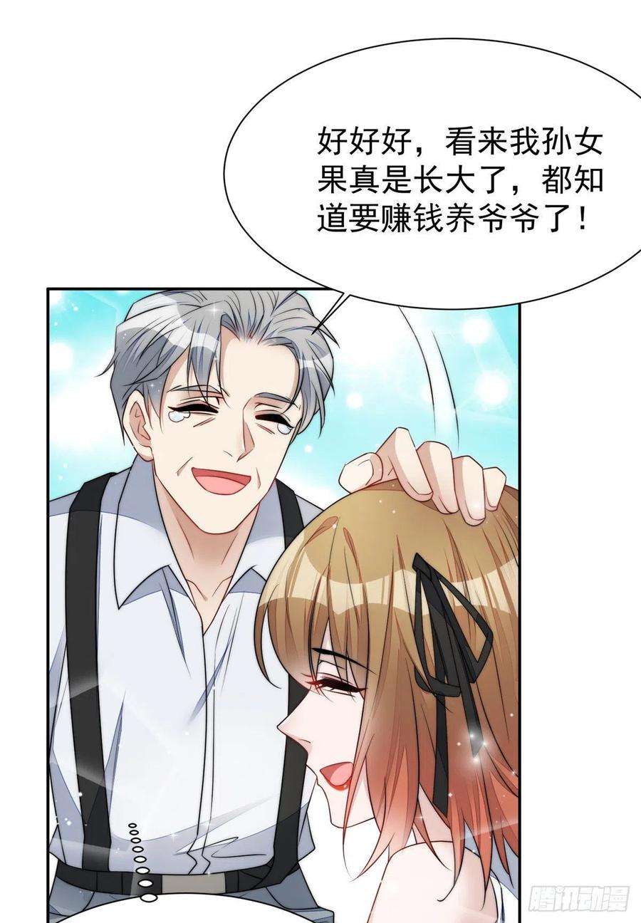 夫人她成了大佬们的团宠（团宠）14 槿姐今天v587