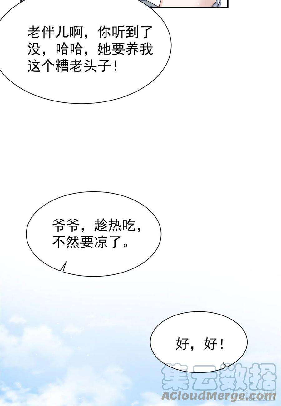 夫人她成了大佬们的团宠（团宠）14 槿姐今天v587