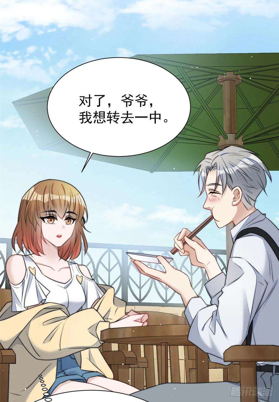 夫人她成了大佬们的团宠（团宠）14 槿姐今天v587