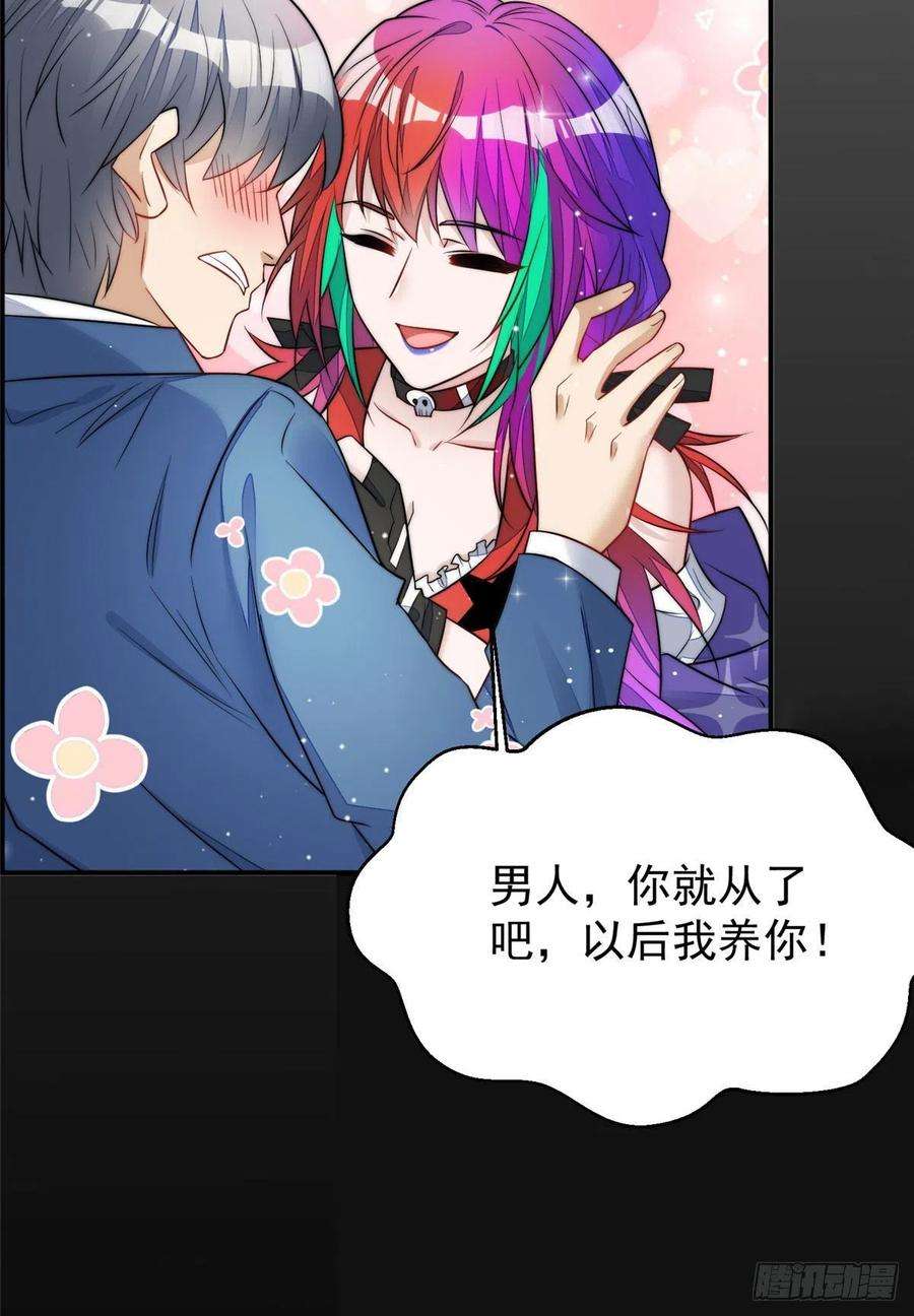 夫人她成了大佬们的团宠（团宠）14 槿姐今天v587