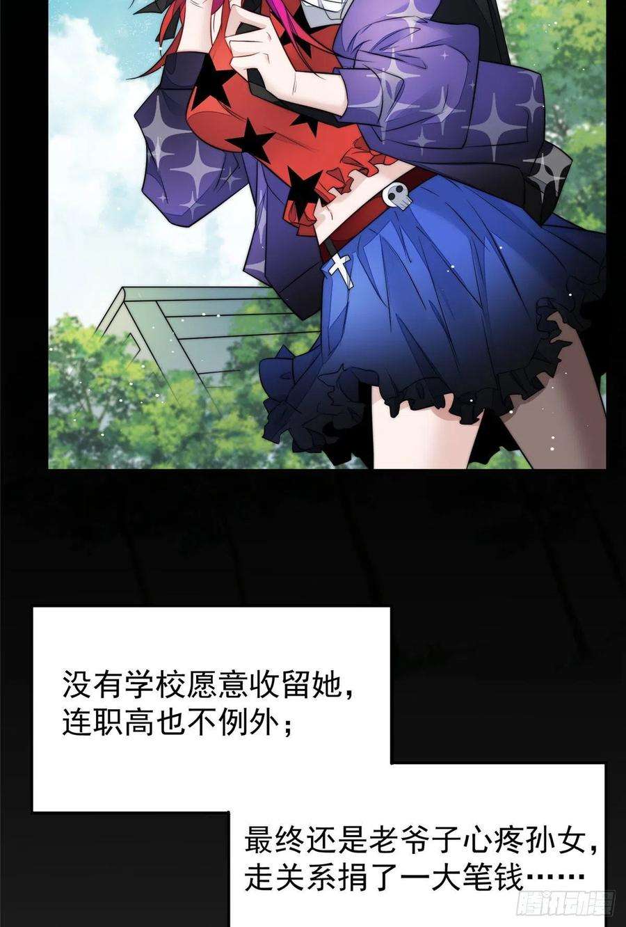 夫人她成了大佬们的团宠（团宠）14 槿姐今天v587