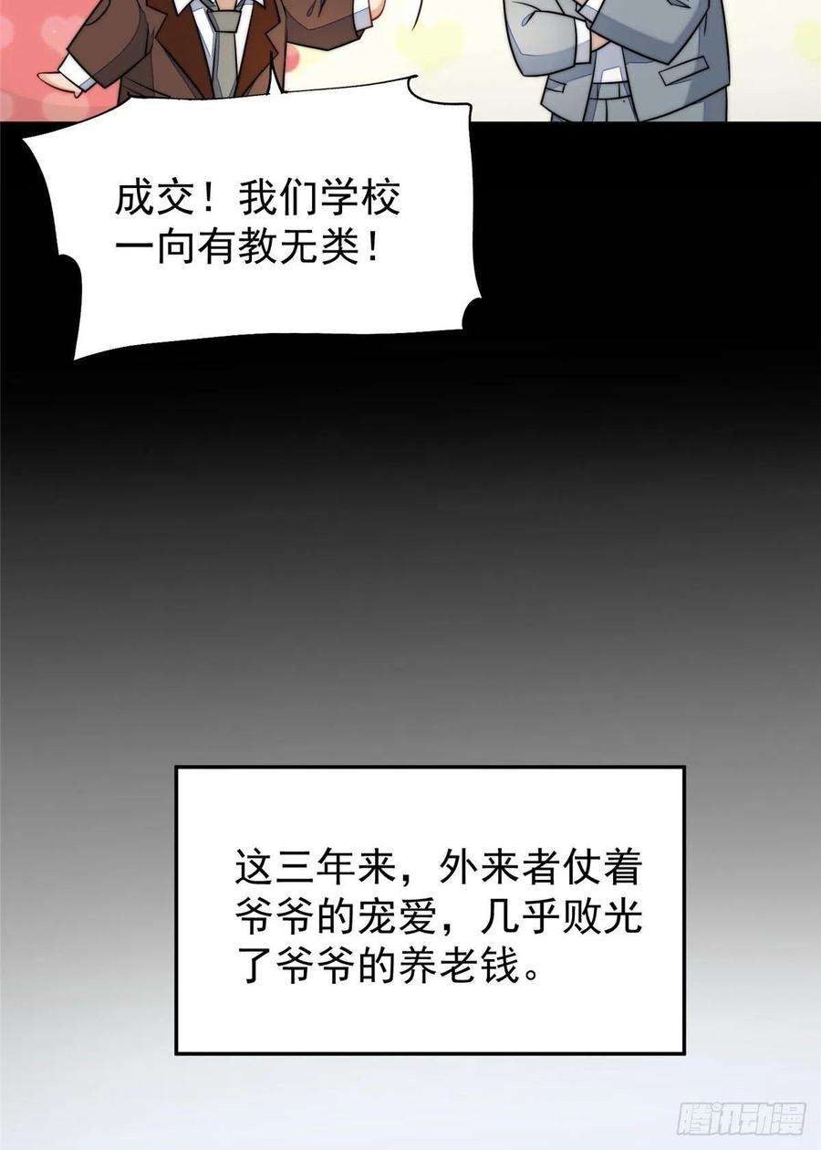 夫人她成了大佬们的团宠（团宠）14 槿姐今天v587