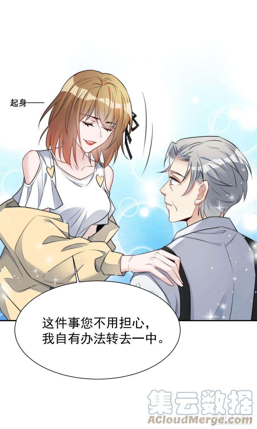 夫人她成了大佬们的团宠（团宠）14 槿姐今天v587