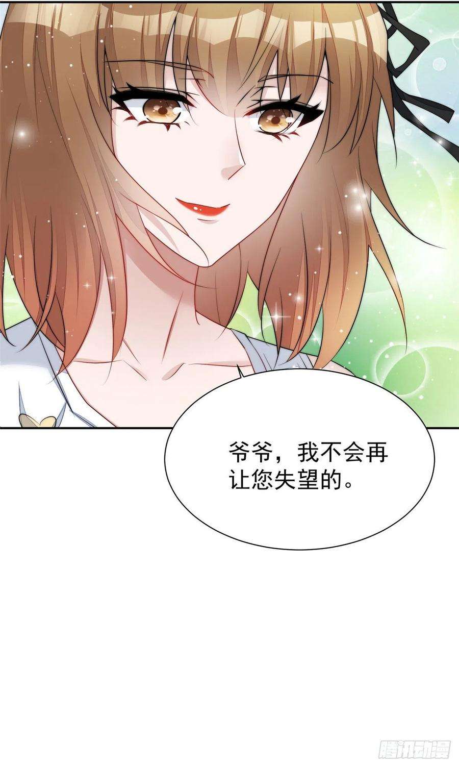 夫人她成了大佬们的团宠（团宠）14 槿姐今天v587