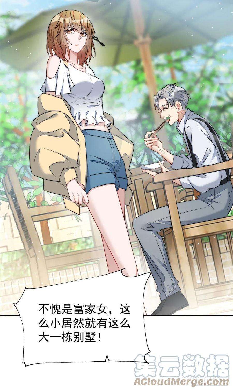 夫人她成了大佬们的团宠（团宠）14 槿姐今天v587