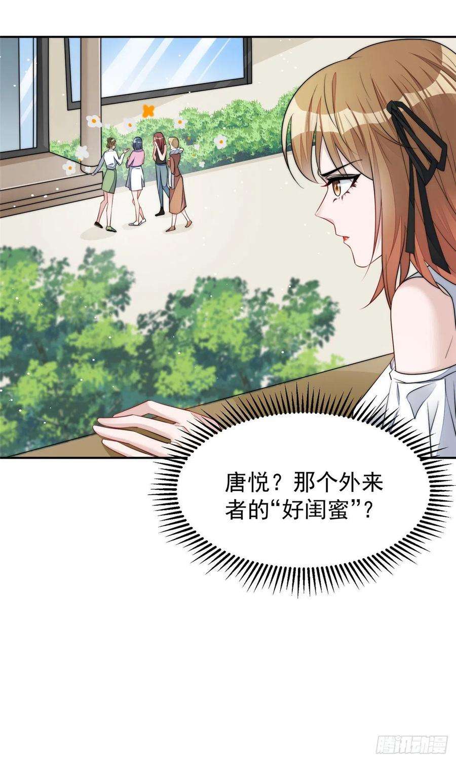 夫人她成了大佬们的团宠（团宠）14 槿姐今天v587
