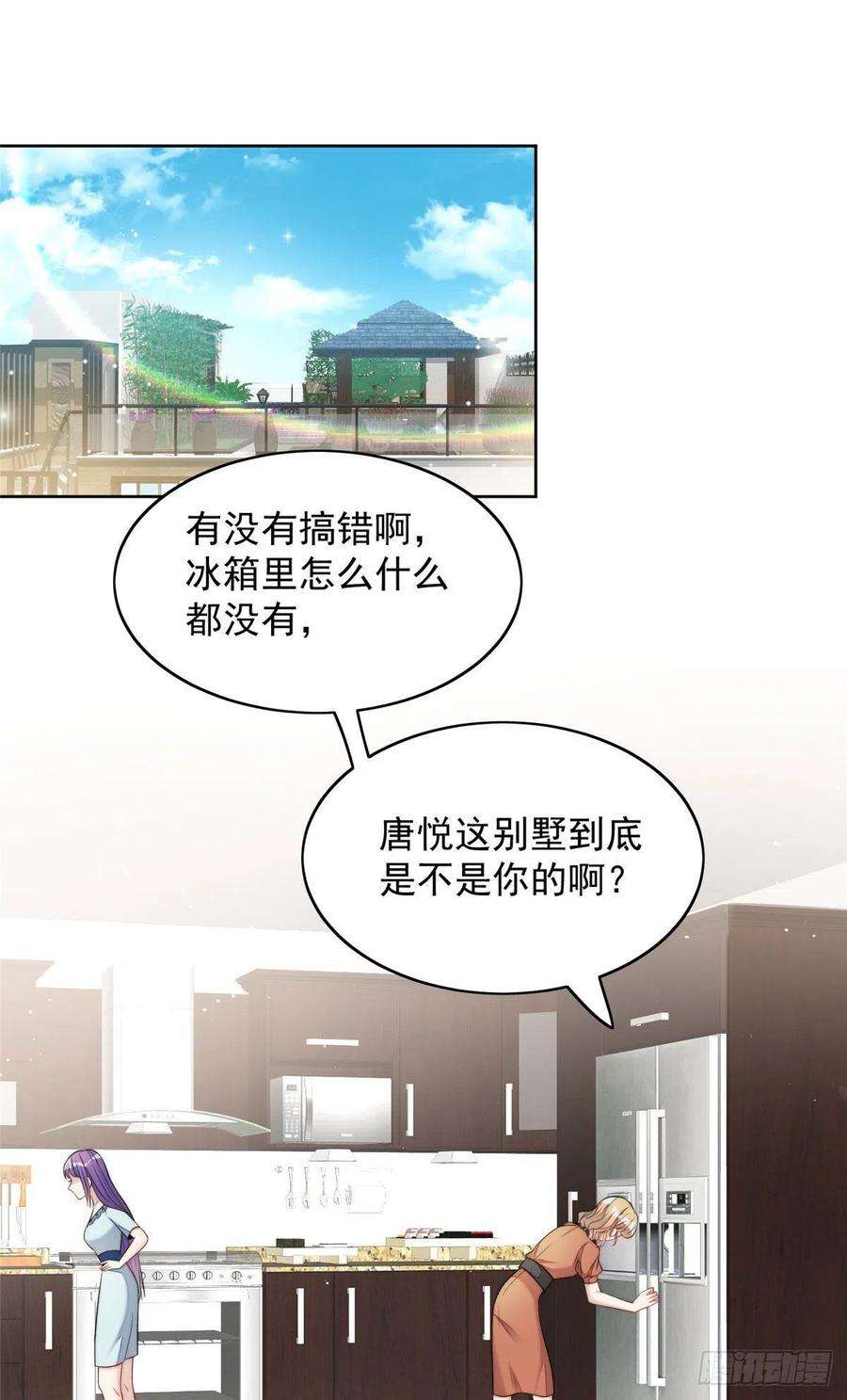 夫人她成了大佬们的团宠（团宠）15 休想白嫖我的别墅