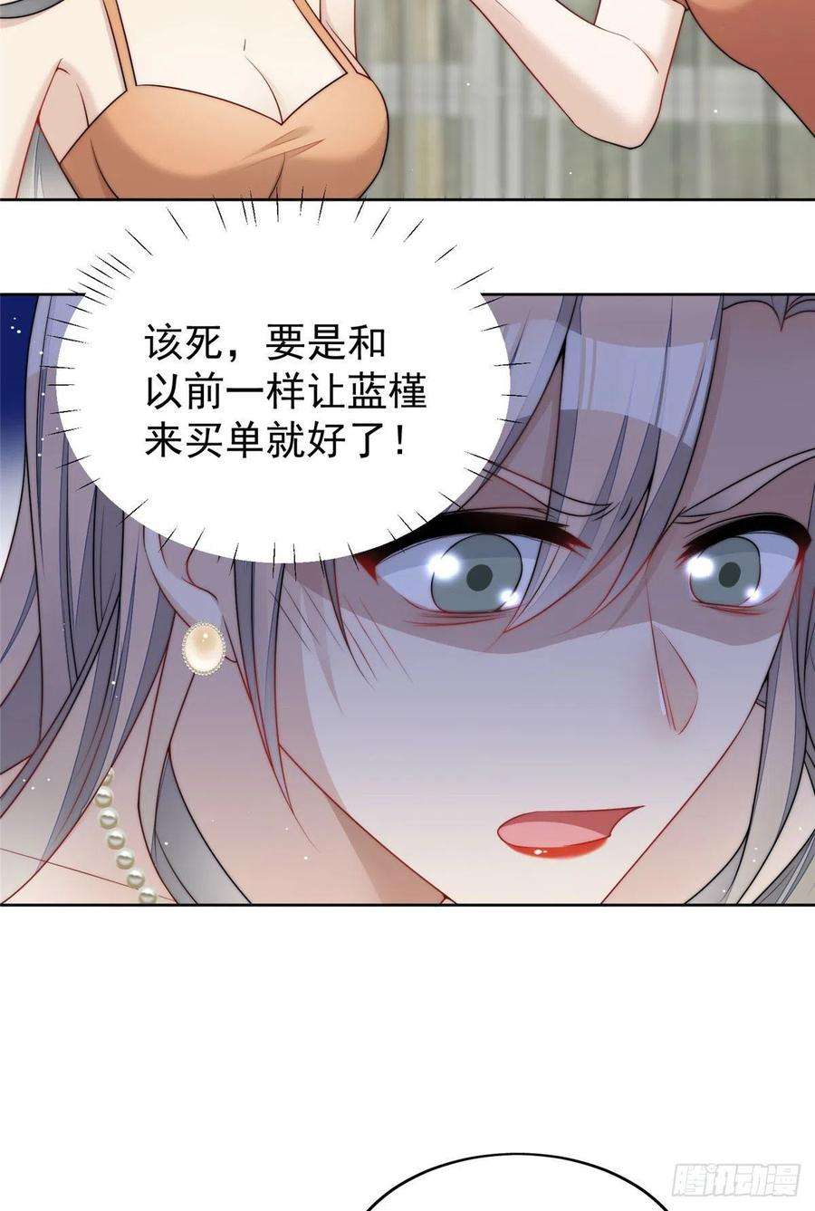 夫人她成了大佬们的团宠（团宠）15 休想白嫖我的别墅