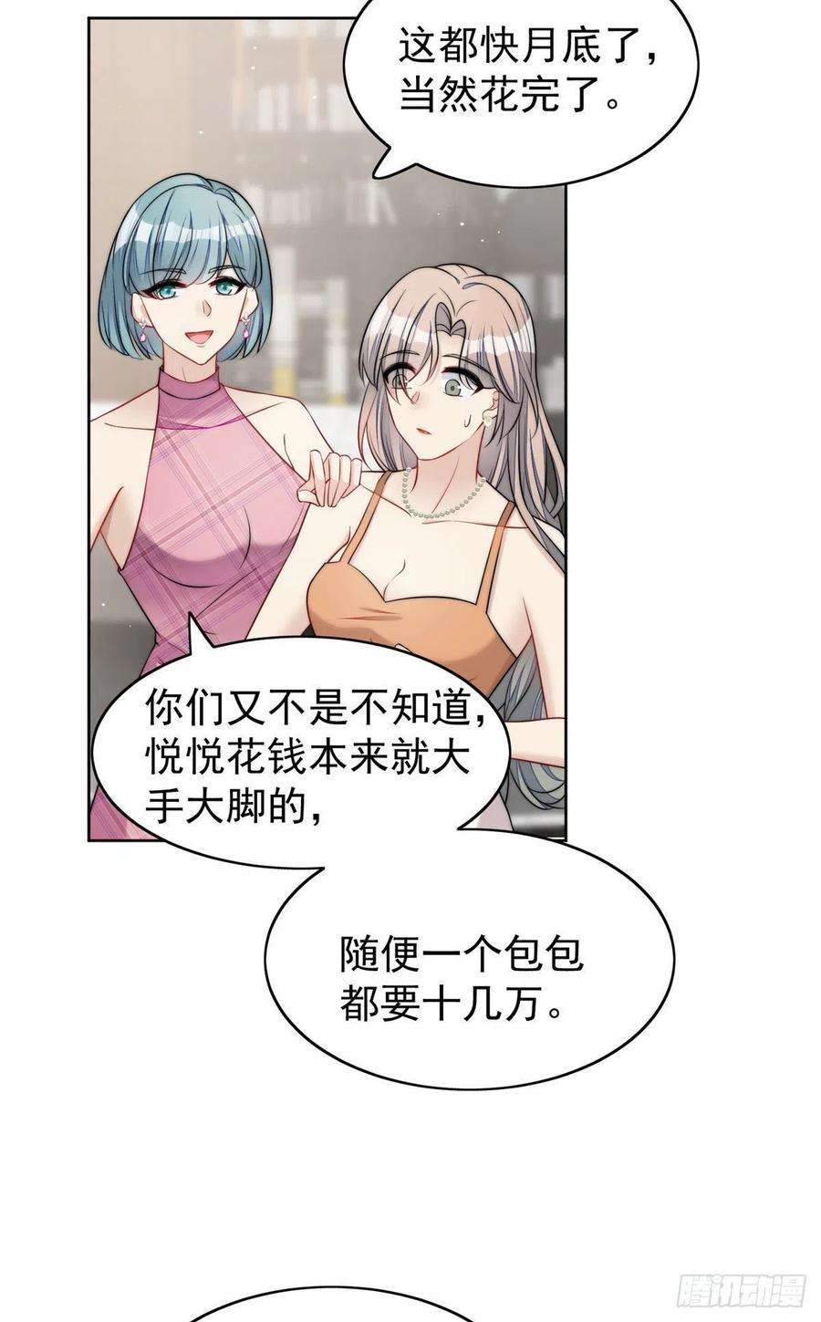 夫人她成了大佬们的团宠（团宠）15 休想白嫖我的别墅