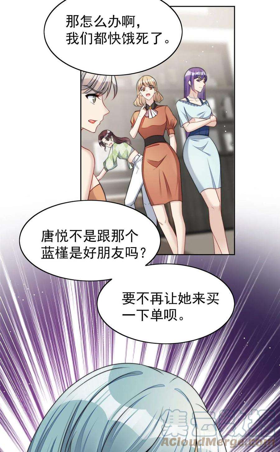 夫人她成了大佬们的团宠（团宠）15 休想白嫖我的别墅