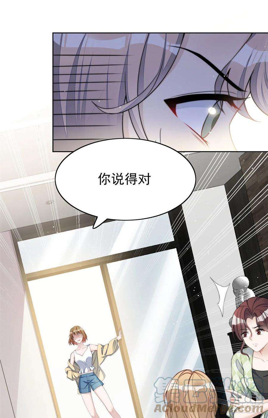 夫人她成了大佬们的团宠（团宠）15 休想白嫖我的别墅