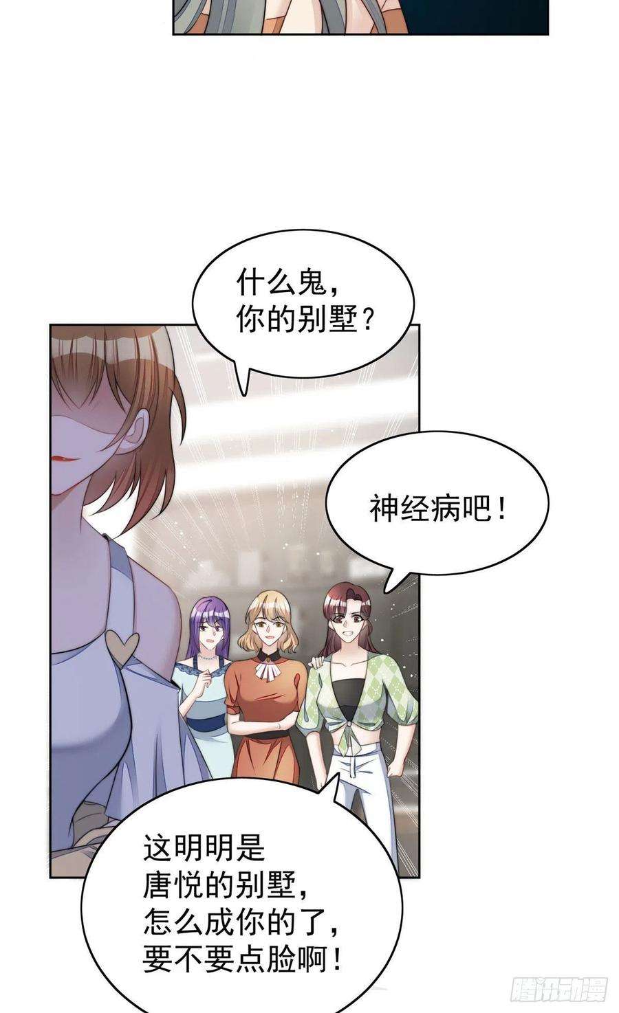 夫人她成了大佬们的团宠（团宠）15 休想白嫖我的别墅