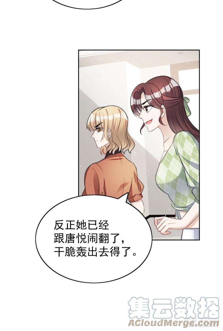 夫人她成了大佬们的团宠（团宠）15 休想白嫖我的别墅