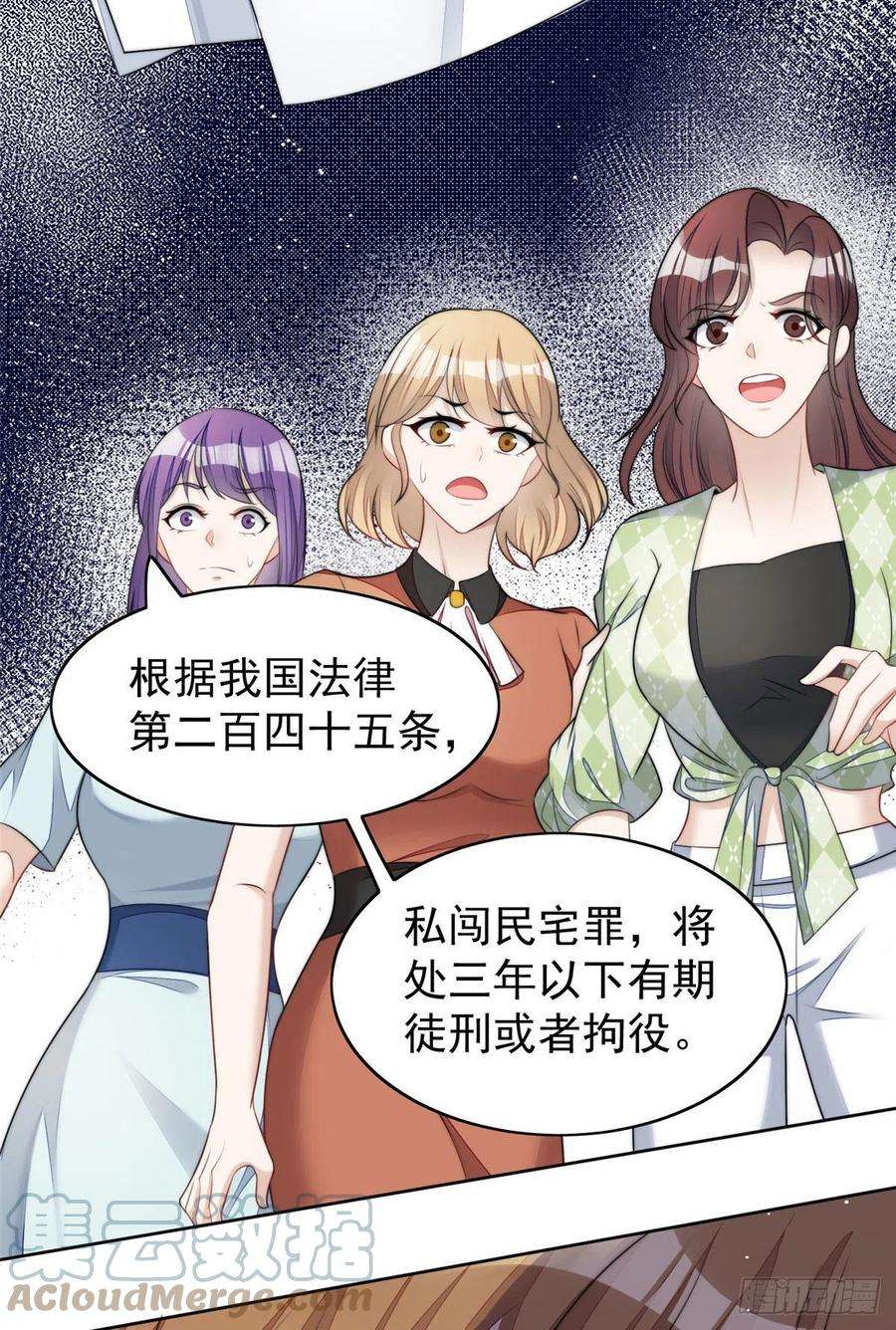 夫人她成了大佬们的团宠（团宠）15 休想白嫖我的别墅