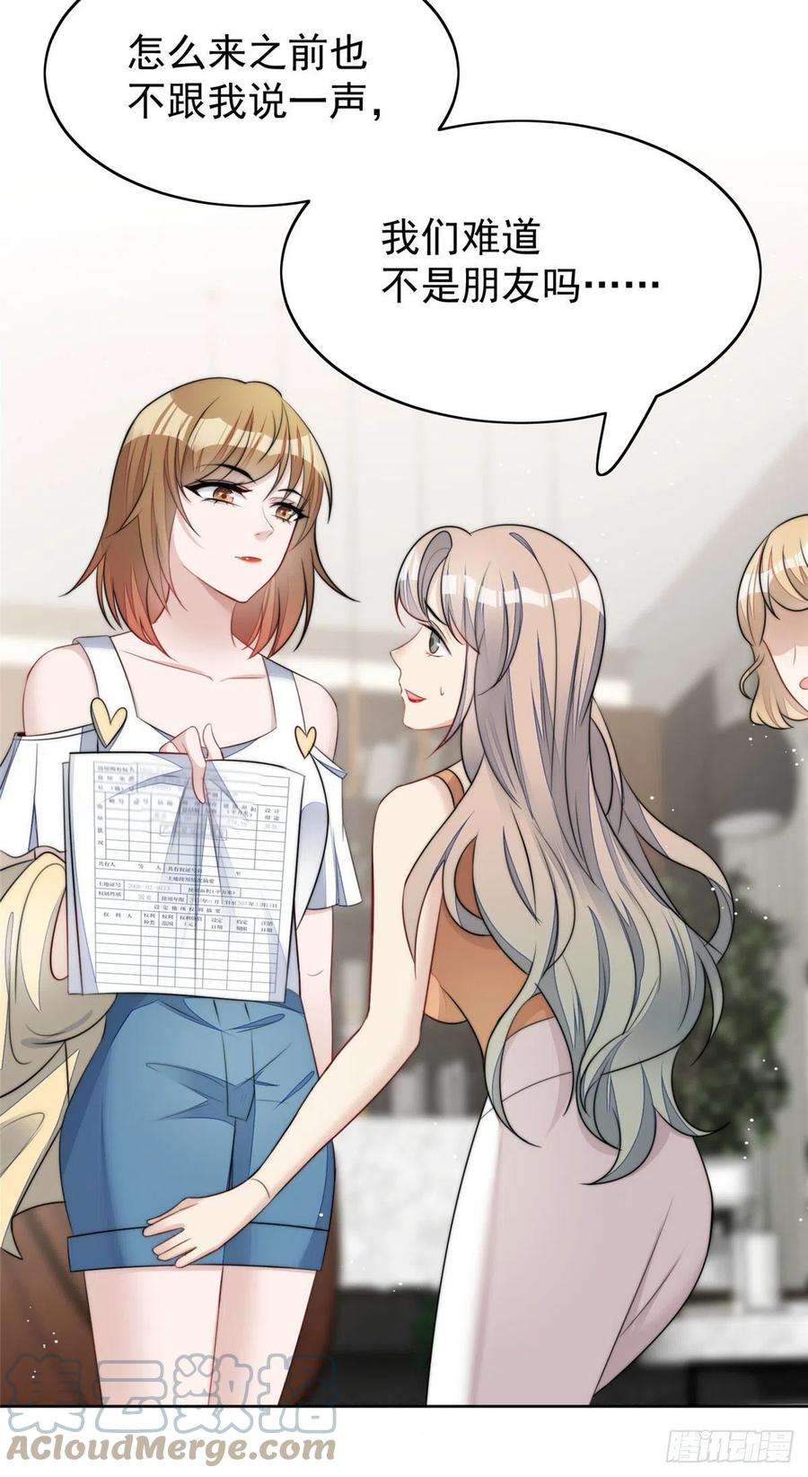 夫人她成了大佬们的团宠（团宠）15 休想白嫖我的别墅