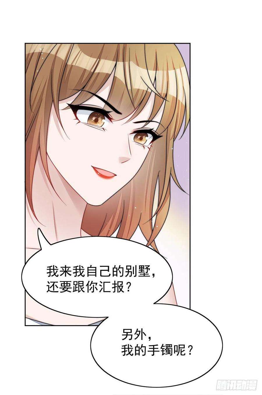 夫人她成了大佬们的团宠（团宠）15 休想白嫖我的别墅