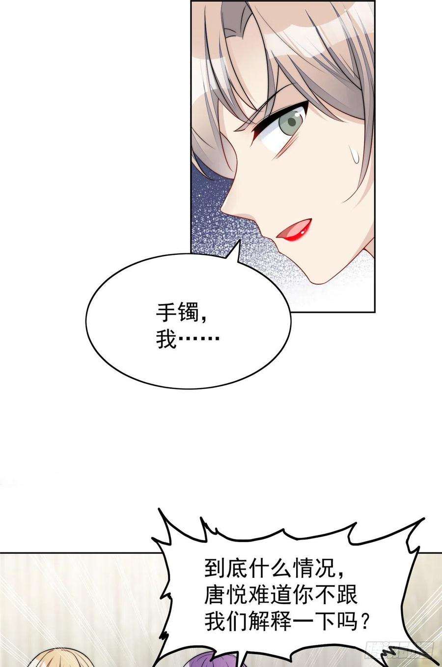 夫人她成了大佬们的团宠（团宠）15 休想白嫖我的别墅