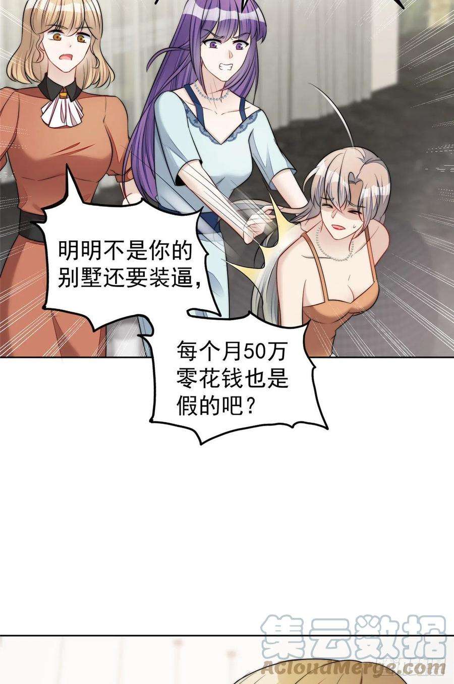 夫人她成了大佬们的团宠（团宠）15 休想白嫖我的别墅