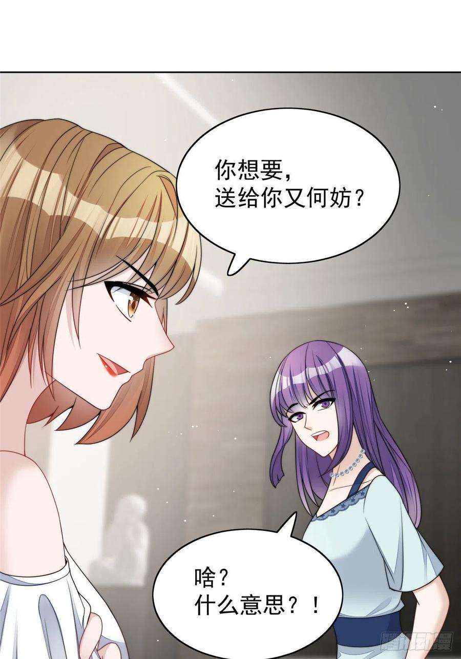 夫人她成了大佬们的团宠（团宠）15 休想白嫖我的别墅