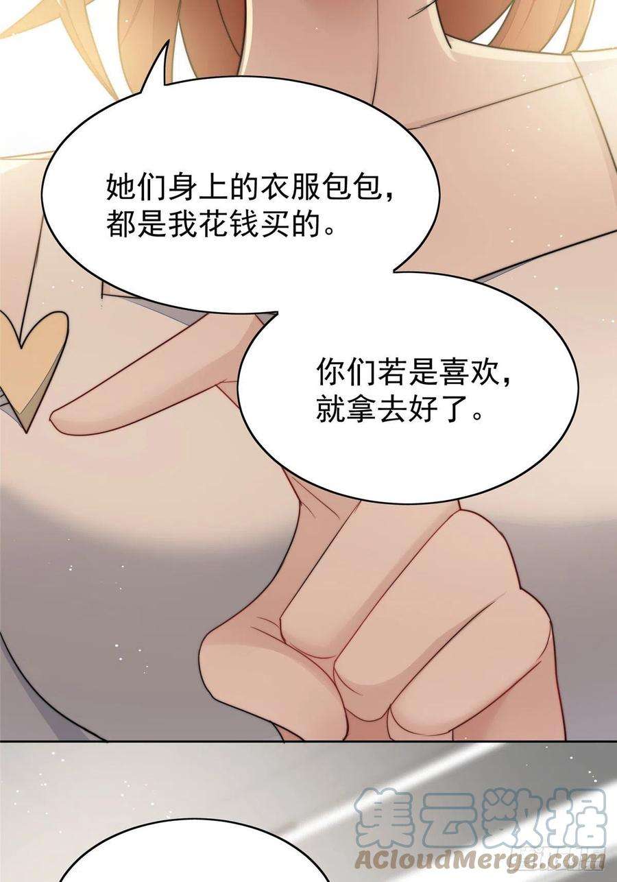 夫人她成了大佬们的团宠（团宠）15 休想白嫖我的别墅