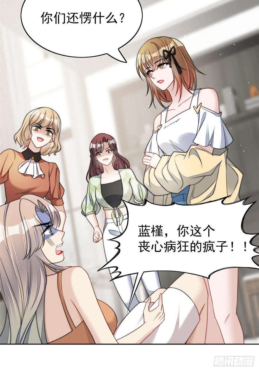 夫人她成了大佬们的团宠（团宠）15 休想白嫖我的别墅