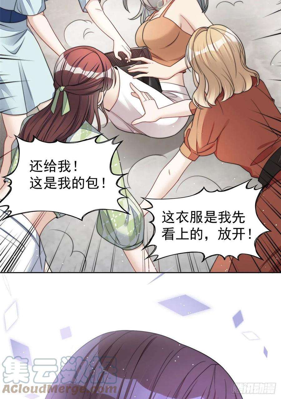 夫人她成了大佬们的团宠（团宠）15 休想白嫖我的别墅