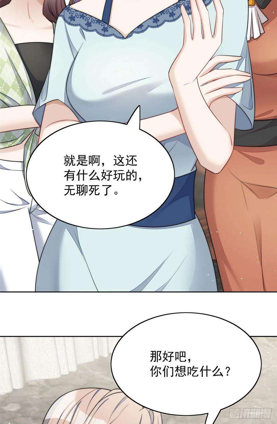 夫人她成了大佬们的团宠（团宠）15 休想白嫖我的别墅