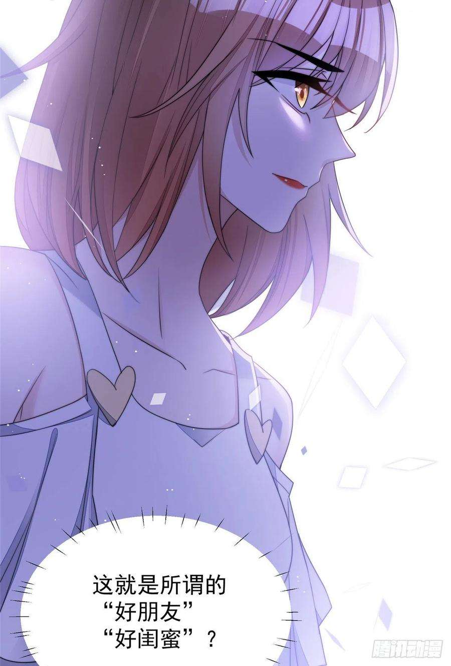 夫人她成了大佬们的团宠（团宠）15 休想白嫖我的别墅