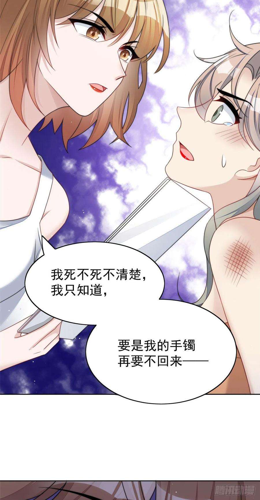 夫人她成了大佬们的团宠（团宠）15 休想白嫖我的别墅