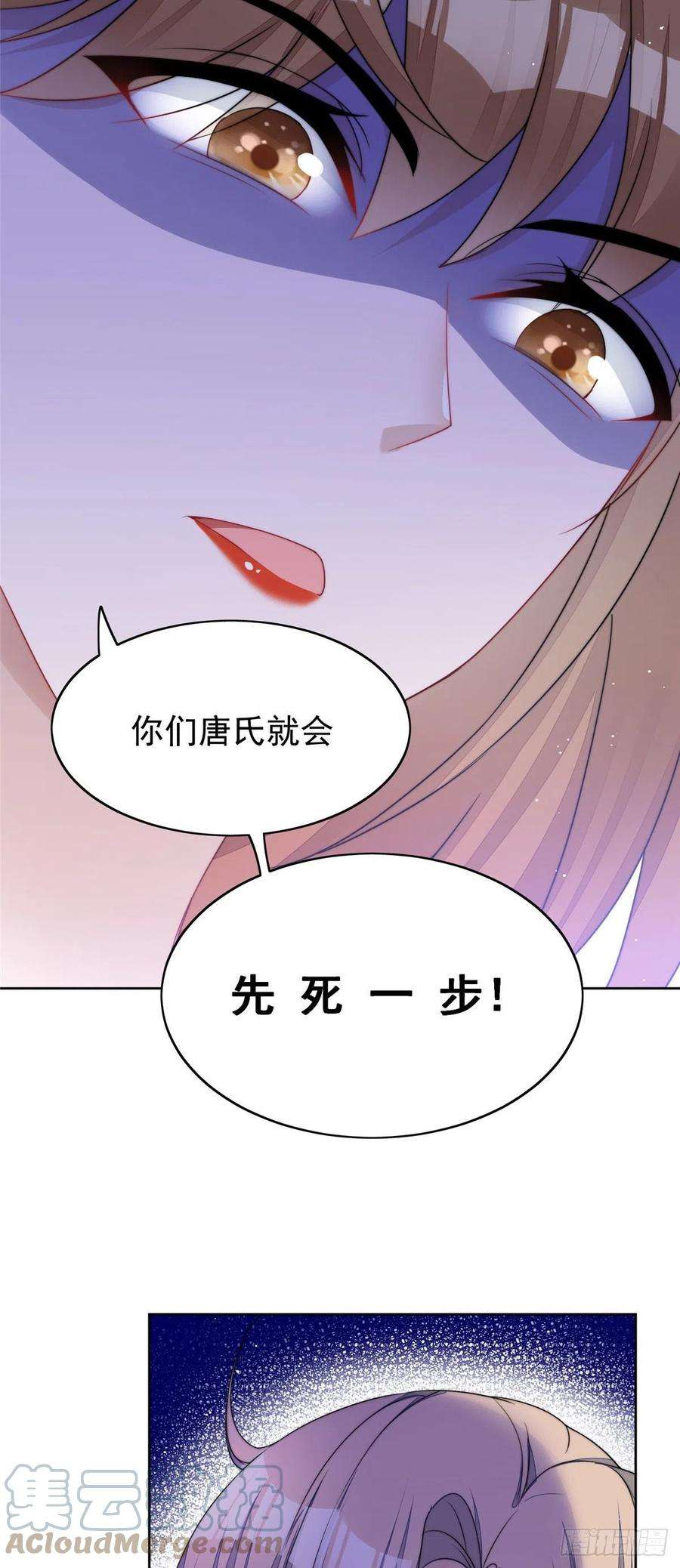 夫人她成了大佬们的团宠（团宠）15 休想白嫖我的别墅