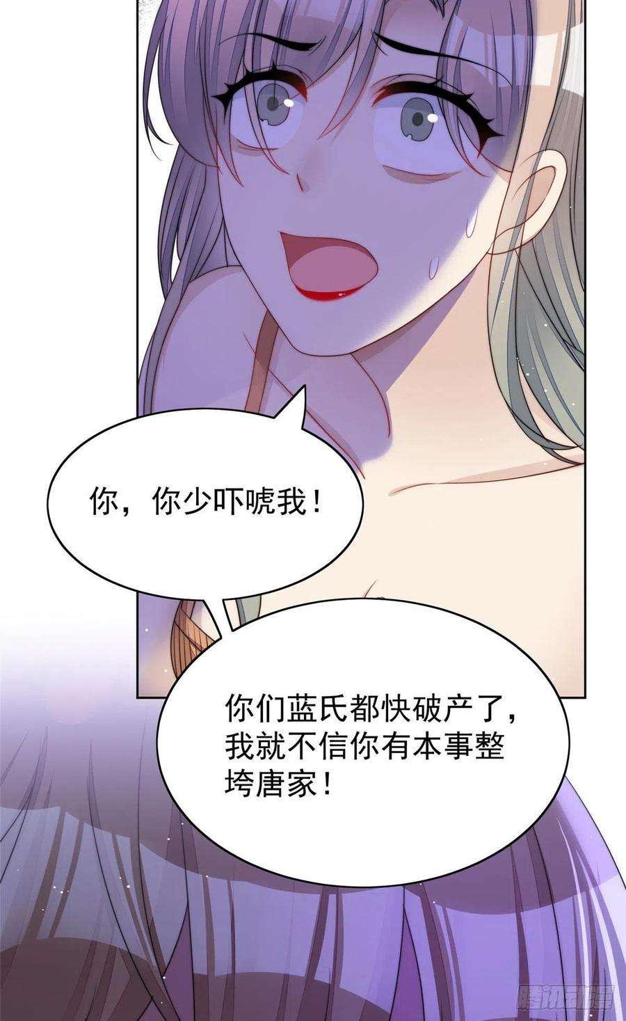 夫人她成了大佬们的团宠（团宠）15 休想白嫖我的别墅