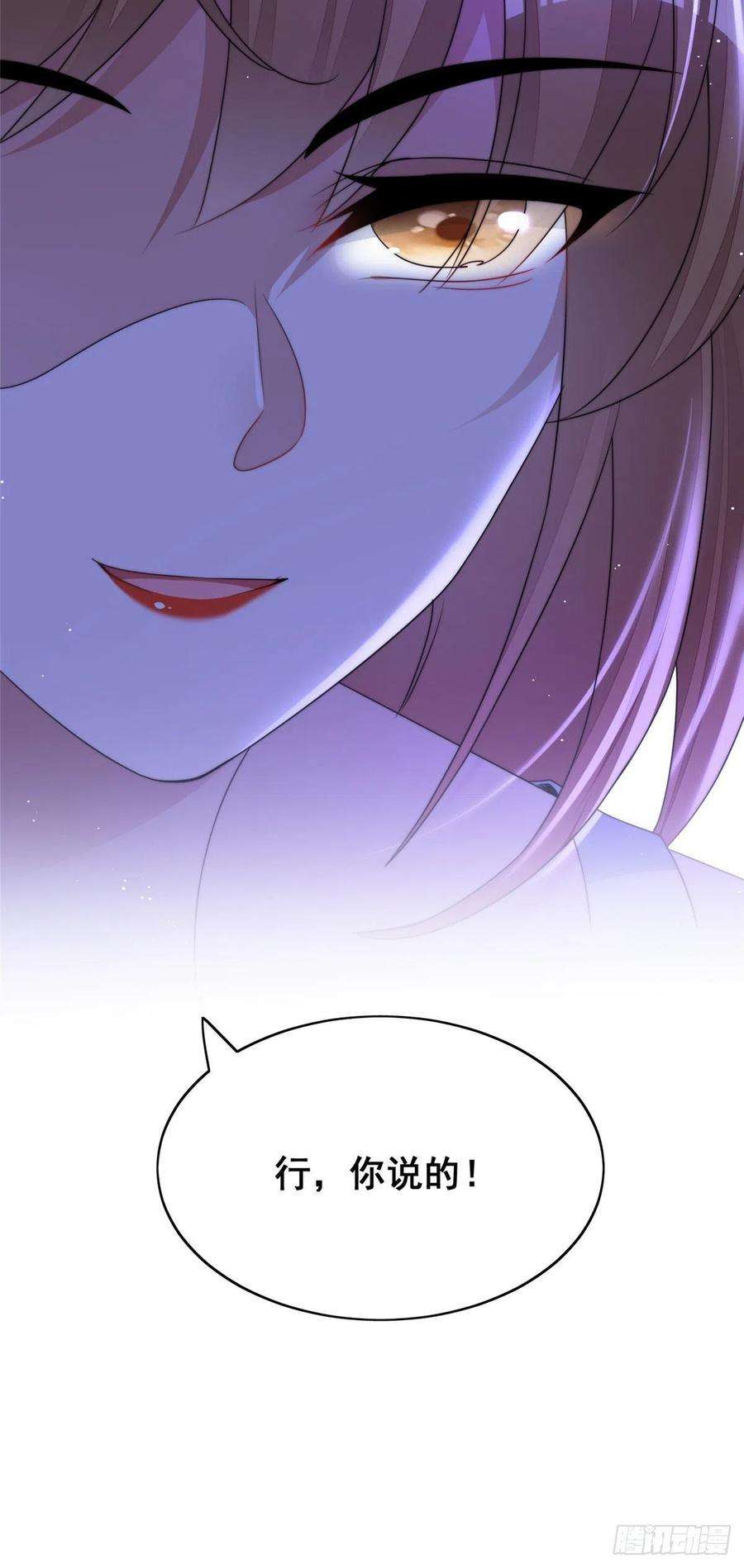 夫人她成了大佬们的团宠（团宠）15 休想白嫖我的别墅