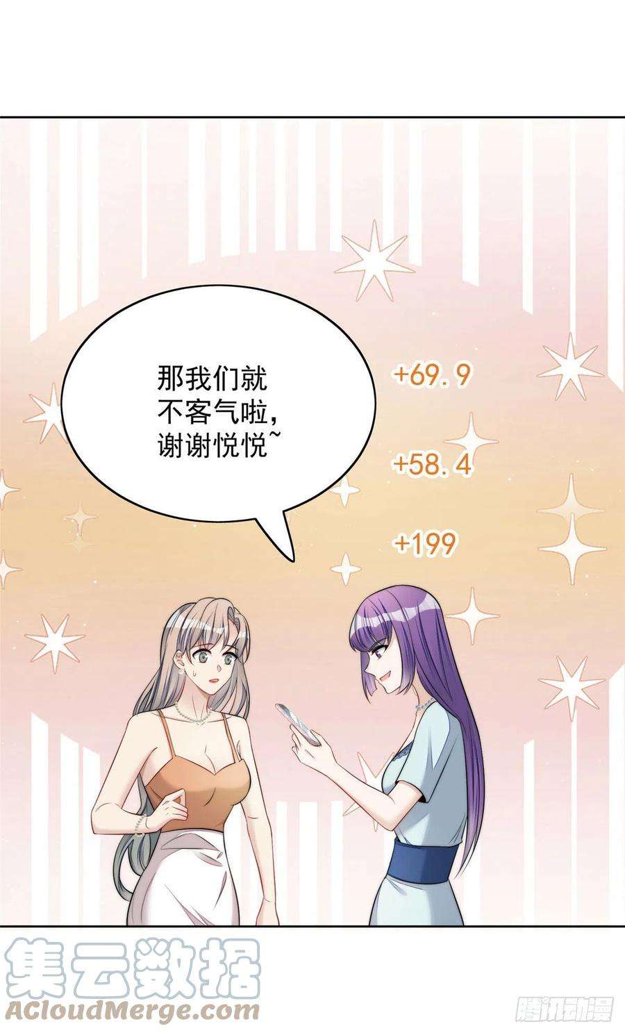 夫人她成了大佬们的团宠（团宠）15 休想白嫖我的别墅