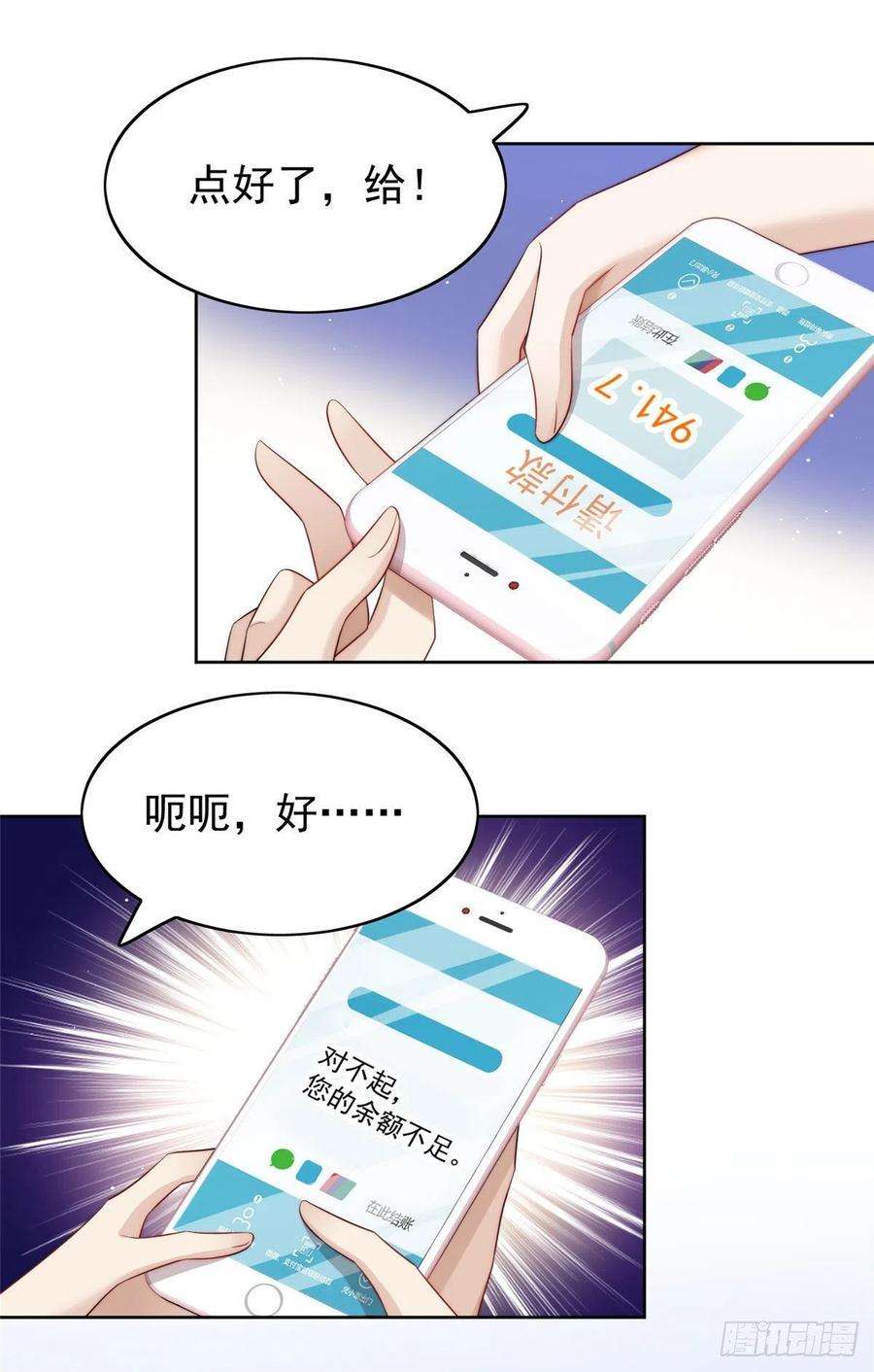 夫人她成了大佬们的团宠（团宠）15 休想白嫖我的别墅