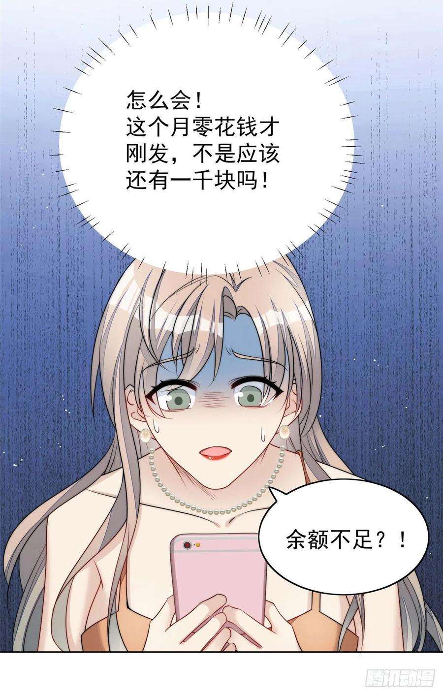 夫人她成了大佬们的团宠（团宠）15 休想白嫖我的别墅