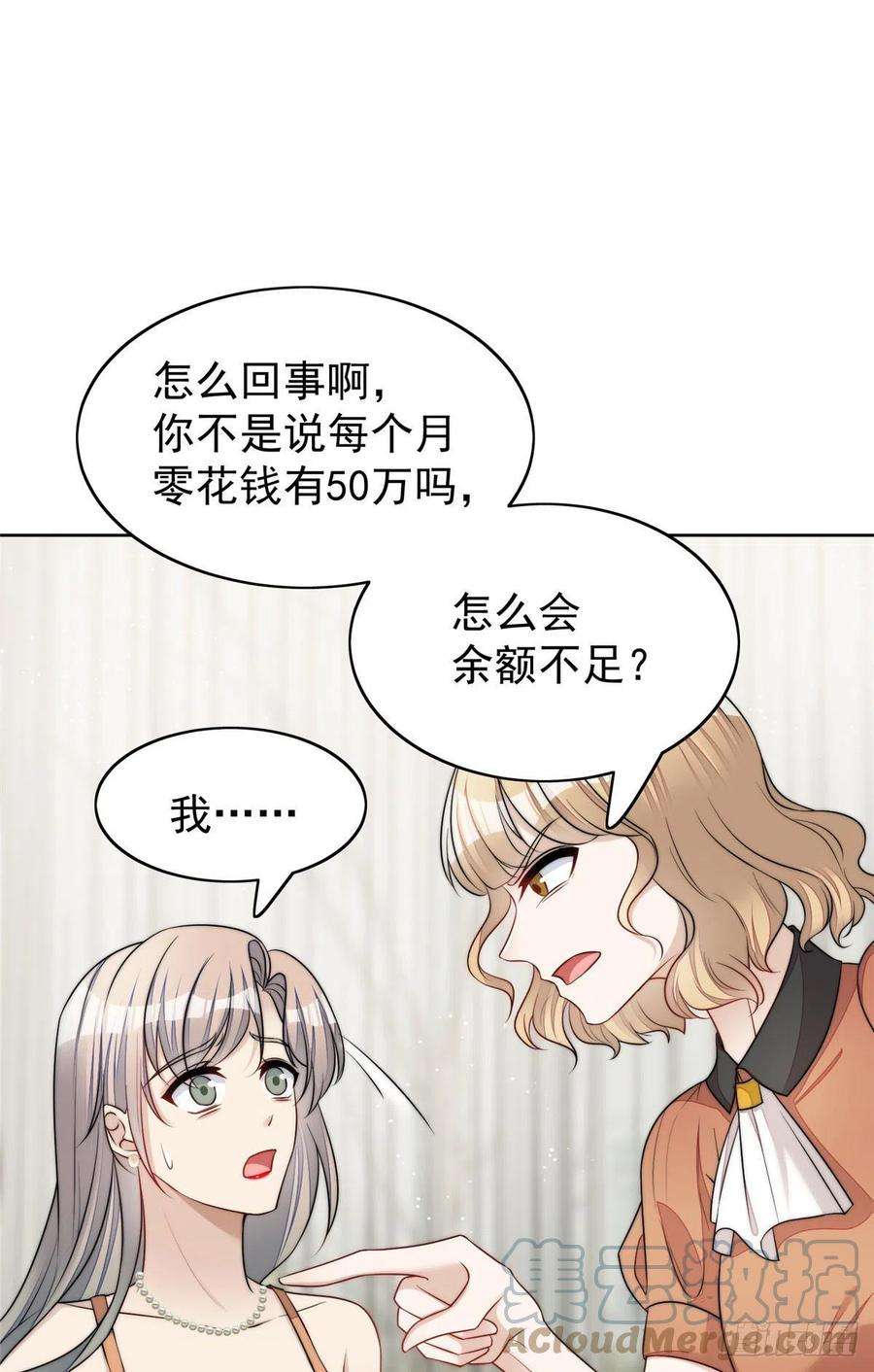 夫人她成了大佬们的团宠（团宠）15 休想白嫖我的别墅