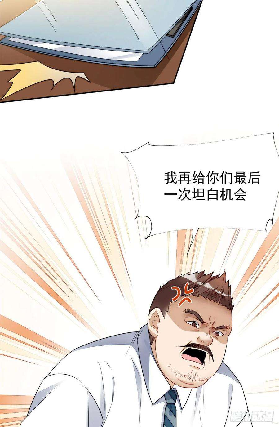 夫人她成了大佬们的团宠（团宠）16 不还手镯的代价